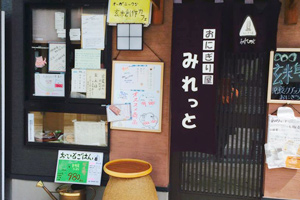 �Ɖu�̓A�b�v��ڎw�� ���ɂ��艮�݂����